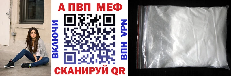 площадка как зайти  Бийск  Alpha PVP мука 