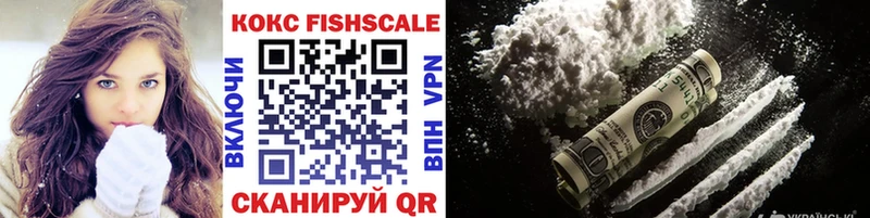 COCAIN FishScale  Бийск 