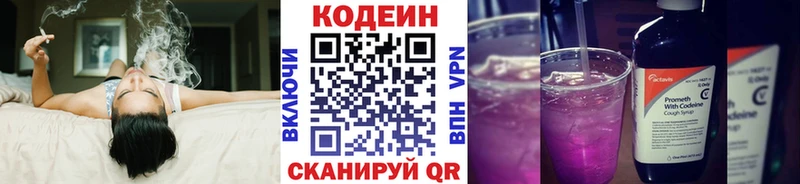 Кодеин Purple Drank blacksprut ссылки Бийск купить