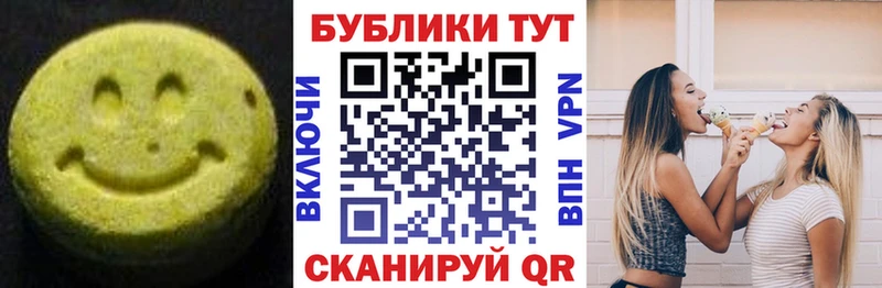 наркота Бийск гидра ТОР Ecstasy 250 мг