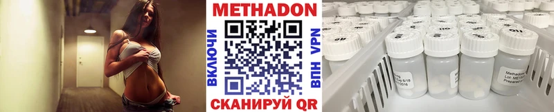 Метадон белоснежный  Бийск 